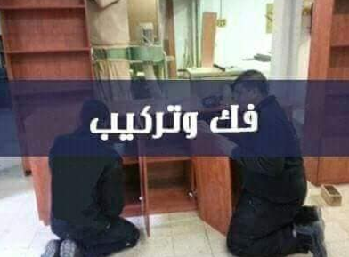 قل عفش بجدة