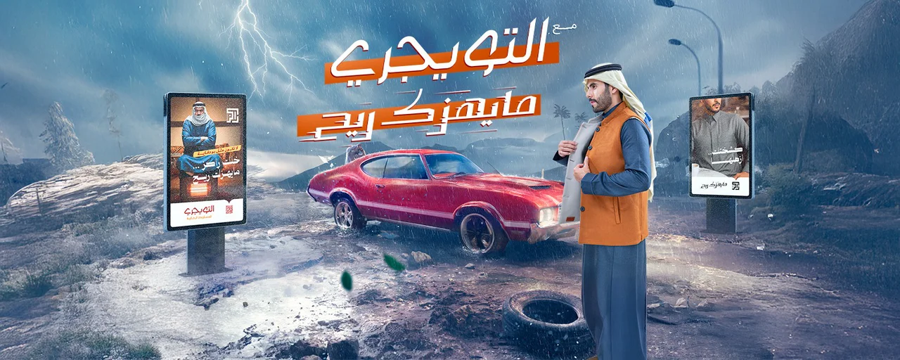 الإكسسوارات الرجالية