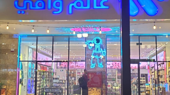 شركة عالم وافي